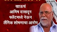 निलंबित आयएएस अधिकारी मारूती सावंतला सश्रम कारावास