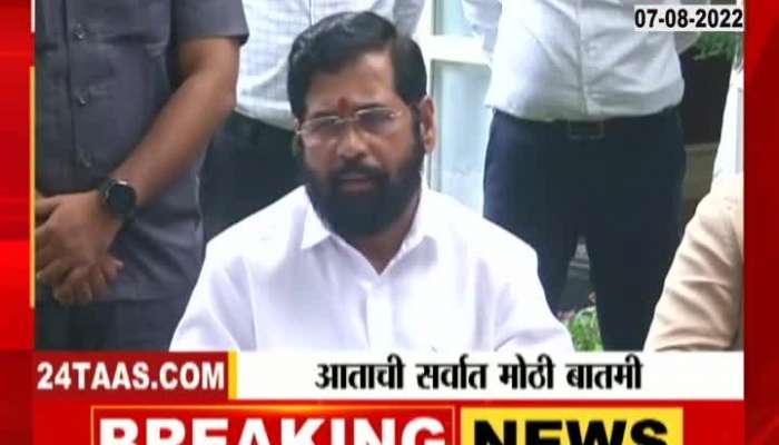 Cm Eknath Shinde On Aaple Guruji Scheme 