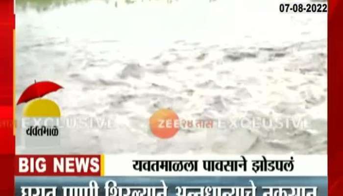 Crop damage in Yavatmal due to heavy rains