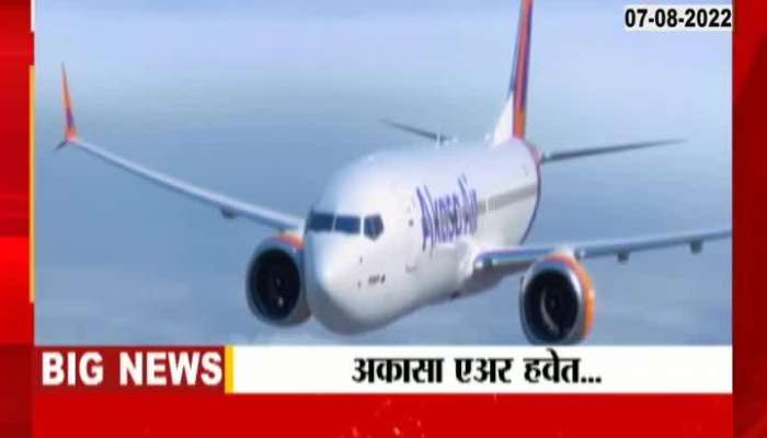 Akasa New Air lines lunched in maharashtra 