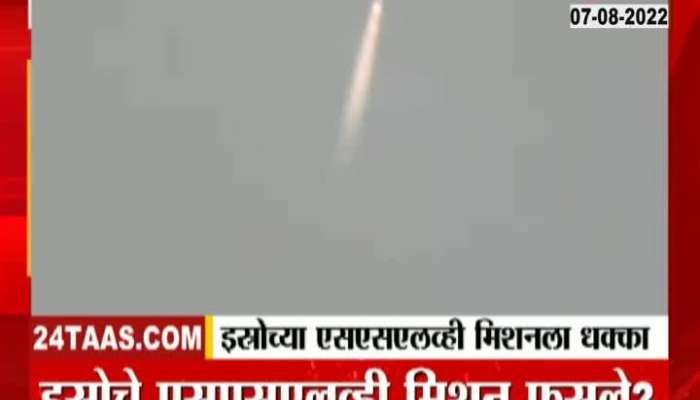 Isro SSLV Project failed due to wrong rocket launch 