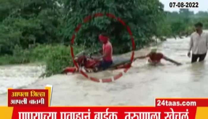 Hingoli Bike Washed out in flood water 