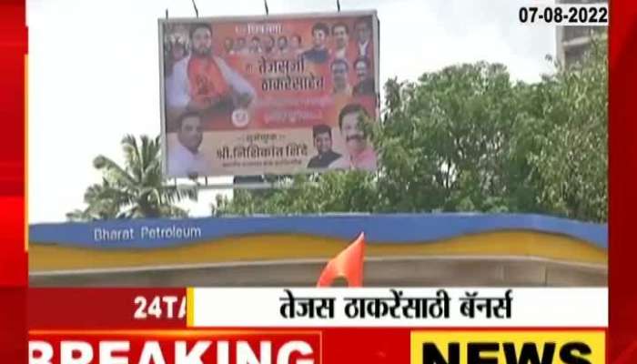Tejas Thackeray Banner has puted in worli naka 