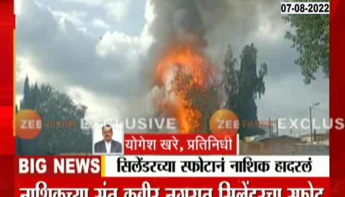 Cylinder explosion in Nashik's Sant Kabir Nagar