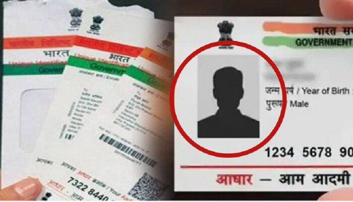 Aadhaar Card वरील फोटो आवडत नाही? मग लगेचच बदलून टाका, कसं ते जाणून घ्या