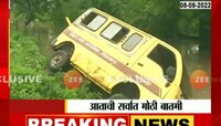 Video| नागपुरात स्कूल व्हॅनचा अपघात! व्हॅनमध्ये होते 15 विद्यार्थी 