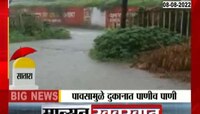 Video | साताऱ्यात मुसळधार! शिरवळ गावात दुकानांमध्ये शिरलं पाणी; लाखोंचे नुकसान 