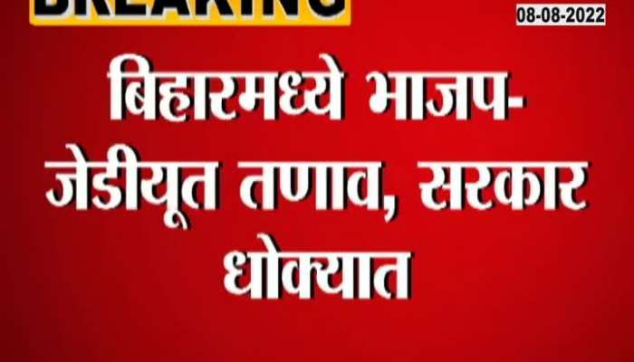 Nitish Kumar likely to quit NDA