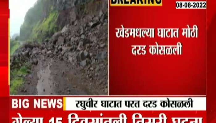Landslide in Raghuveer Ghat of Ratnagiri