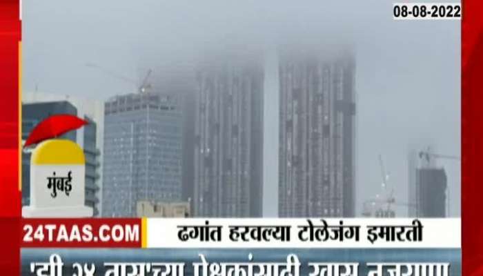 Fog Over Mumbai Tall buildings 