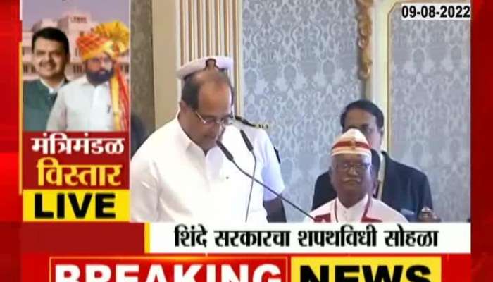 Radhakrishna Vikhe patil oath ceremony