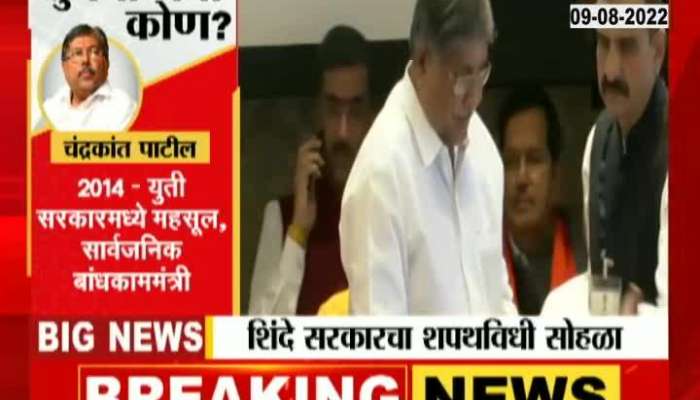 Chandrakant patil take oath as minister 