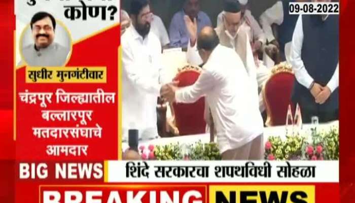 Sudhir Mungantiwar take oath as minister 