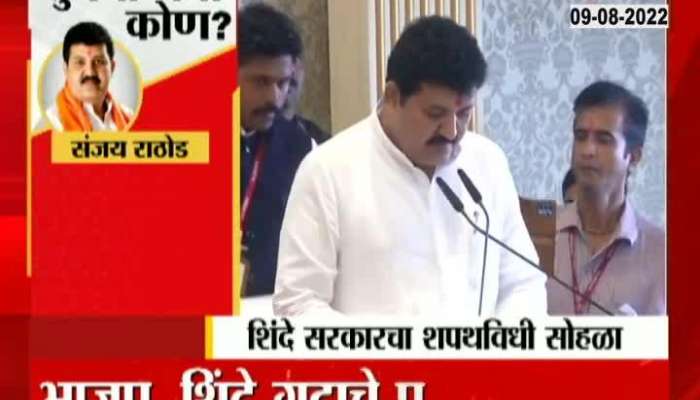 sanjay rathod take oath as minister 