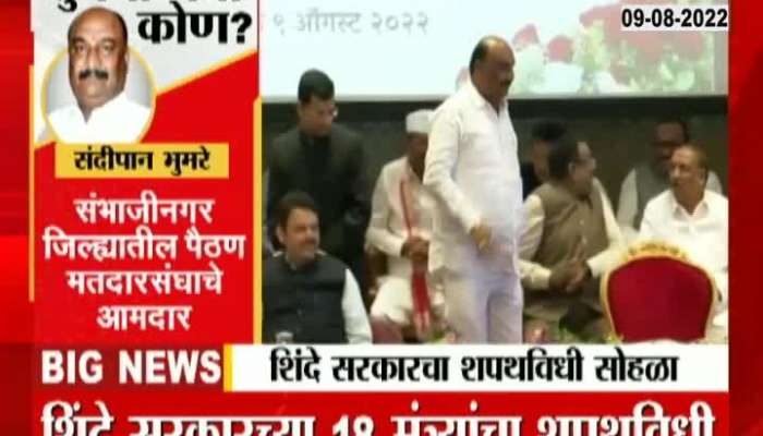 Sandipan Bhumare take oath as minister 