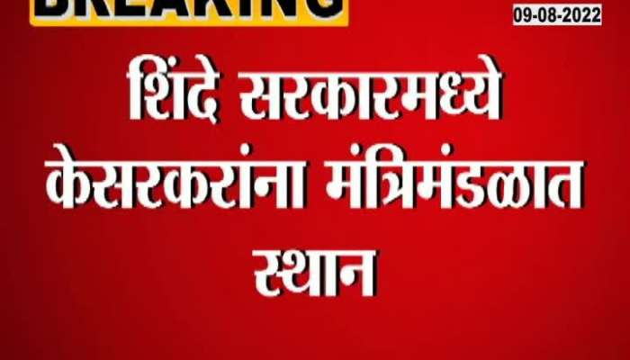 Deepak Kesarkar praises Chief Minister Shinde after getting ministerial post