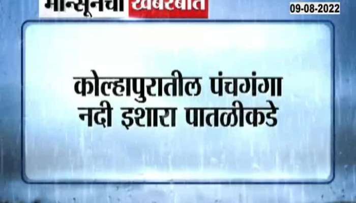 Flood threat to Kolhapur