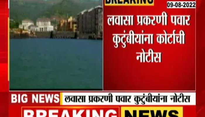 Supreme court notice to pawar family in lavasa case