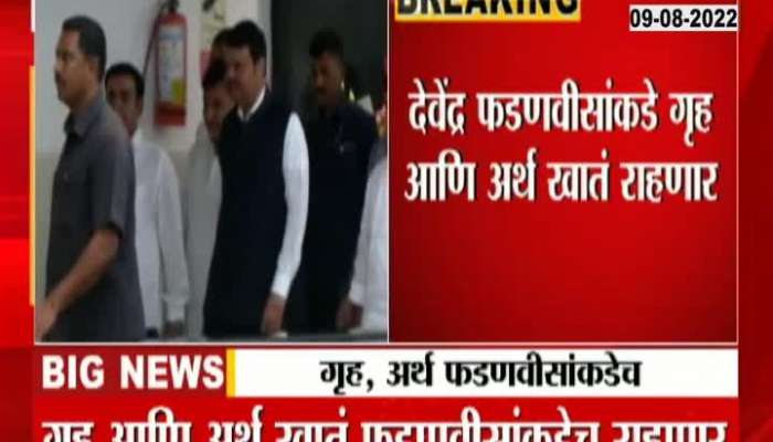 Finance Ministery and Home Ministery will remain with Devendra Fadnavis