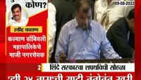 भाजप आमदार रवींद्र चव्हाण यांनी घेतली शिंदे सरकारच्या मंत्रिमंडळात शपथ
