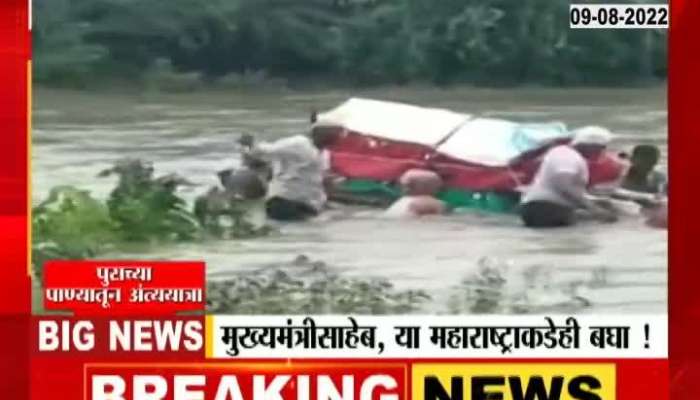 The funeral procession had to be carried out of the flood waters in Solapur