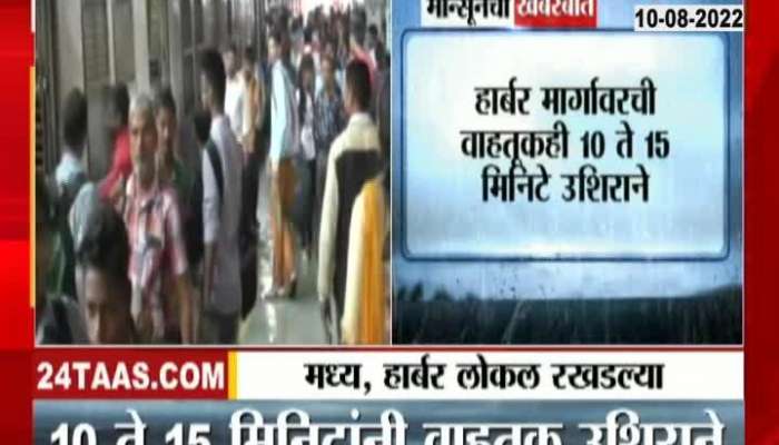 In Mumbai the local schedule collapsed, Central and Harbor Lines delayed