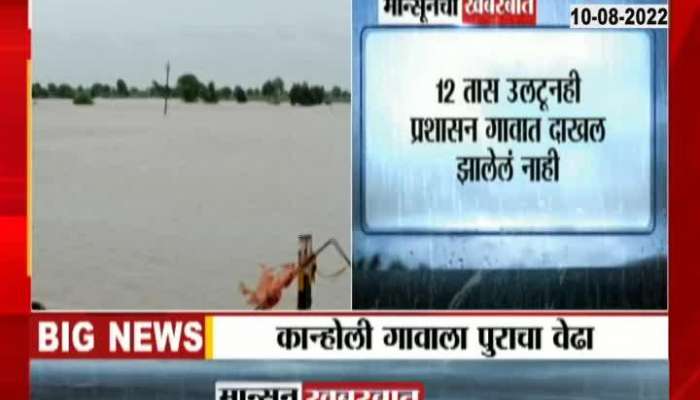 Kanholi village flooded for the second time in 15 days