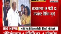 Video | शिंदे सरकारच्या 18 पैकी 12 मंत्र्यांवर गुन्ह्यांची नोंद 