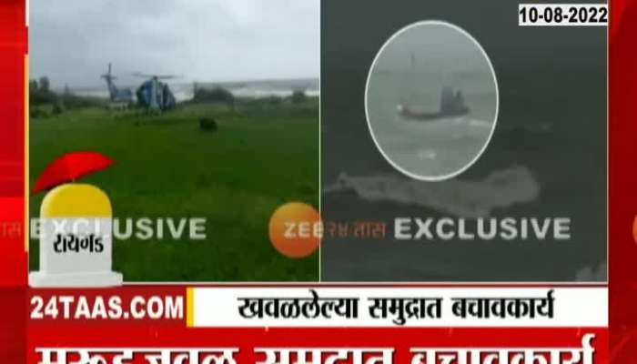 Video|Thrill of rescue operation in rough sea near Murud