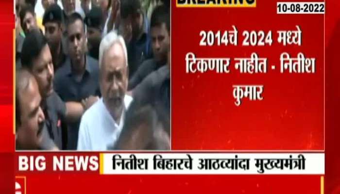 Video | 2014 will not last in 2024, Nitish Kumar's group