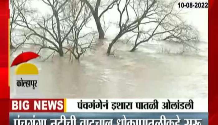 Kolhapur Flood Ground Report Panchganga River Flowing On Danger Mark From Heavy Rainfall