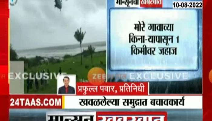 Video | Gujarat ship stuck in sea near Padmadurg