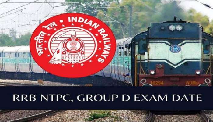 RRB Group D Admit Card | RRB ग्रुप डी परीक्षेचे प्रवेशपत्र जारी; असे करा डाऊनलोड 