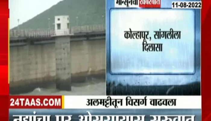 Video | Relief to Kolhapur, Sangli, floods of rivers begin to recede