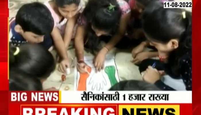 Video | 1 thousand rakhis sent by orphan girls to soldiers