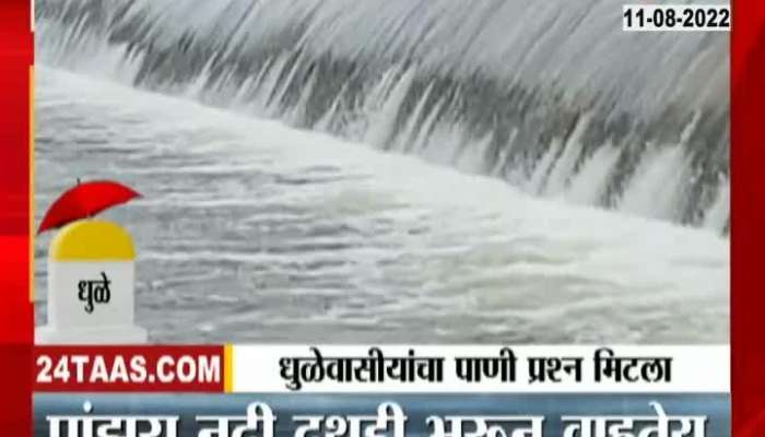 Video | The water problem of Dhule residents has been solved