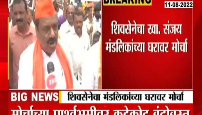 Kolhapur Shivsena Protest Against MP Sanjay Mandalik 