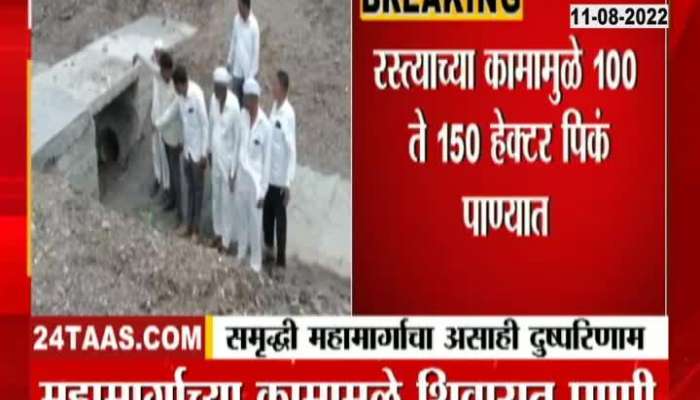 Video | 150 hectare farm of 50 farmers in water due to Samriddhi Highway