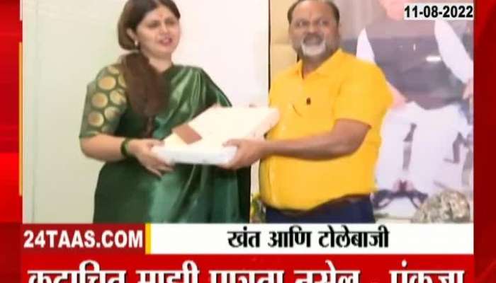 Video | Pankaja Munde regretted that he would not have been given a ministerial position
