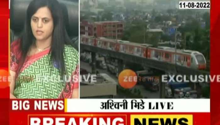 Video | The work of metro project is 75 percent complete, according to Ashwini Bhide