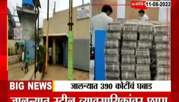 Video | 'Dulhan Hum Le Jayenge': Income Tax Officials
