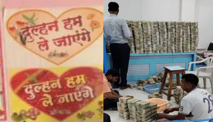 'दिलवाले दुल्हनिया ले जायेंगे' म्हणत आले आणि 390 कोटी घेऊन गेले, जालनात आयकर विभागाच्या धाडीची Inside Story
