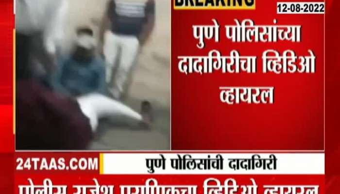 Video | Pune police brutality video viral