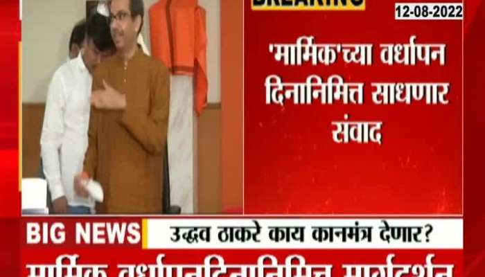 Video | Uddhav Thackeray will hold talks with Shiv Sainiks tomorrow