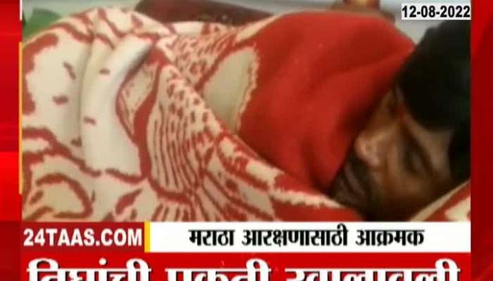 Video | Death fast for Maratha reservation in Jalna, condition of three deteriorated