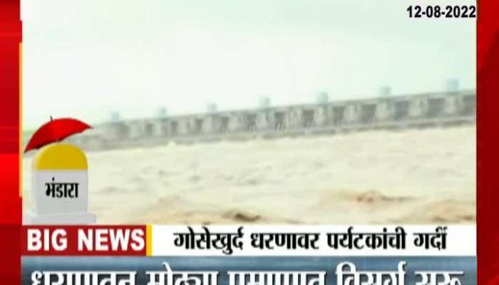 Bhandara Gosikhurd Dam water Release 
