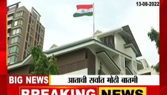 Raj Thackeray Hosted Flag On His House 