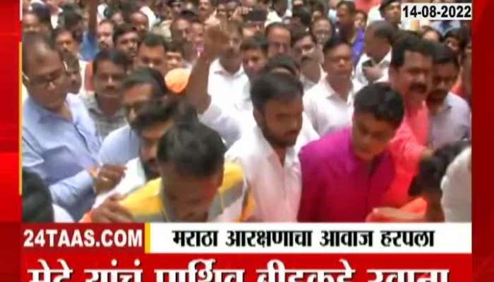 Video | The body of Vinayak Mete left for Beed
