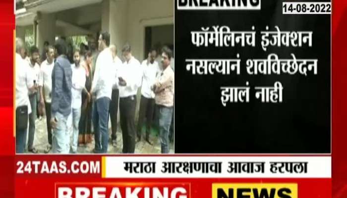 Video | Postmortem of Vinayak Mete's body at JJ Hospital