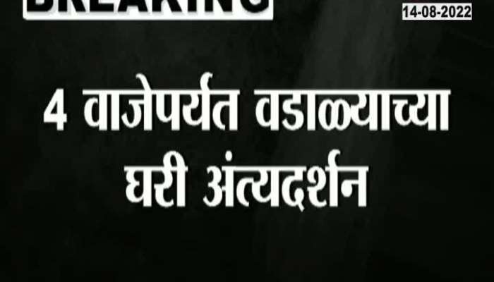 Video | The body of Vinayak Mete left for Wadala home from JJ Hospital